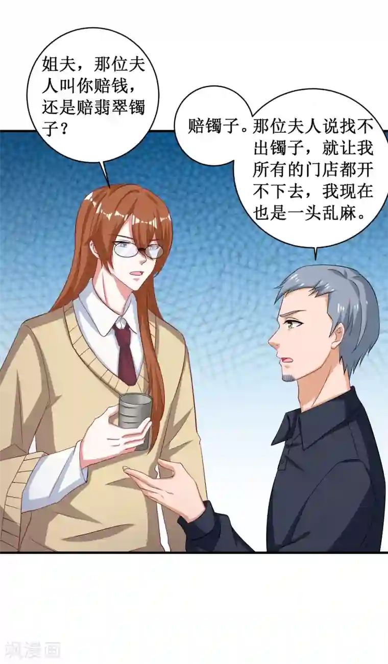 督主偏头痛第94话