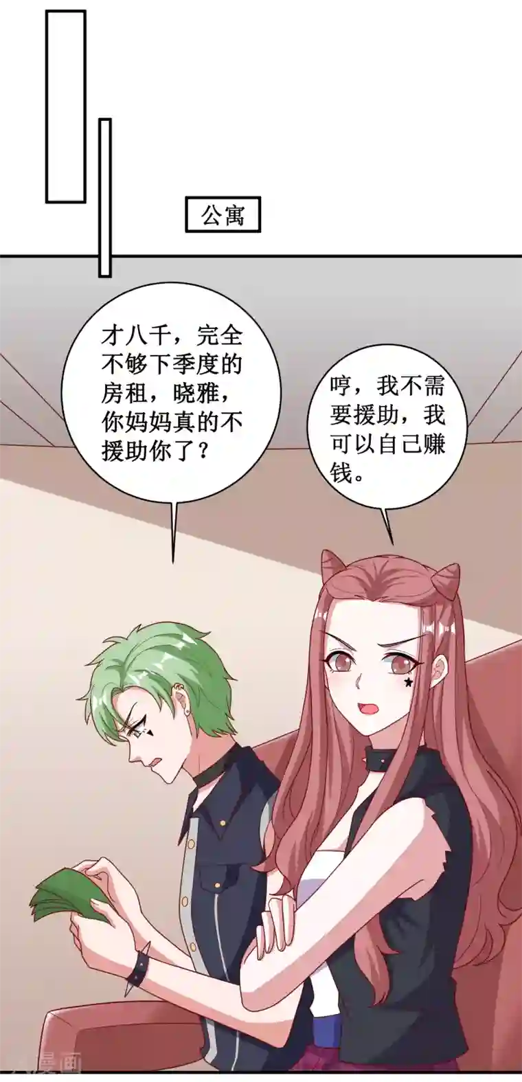 督主偏头痛第95话