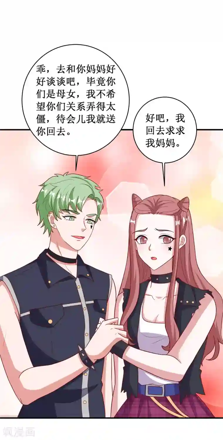 督主偏头痛第95话