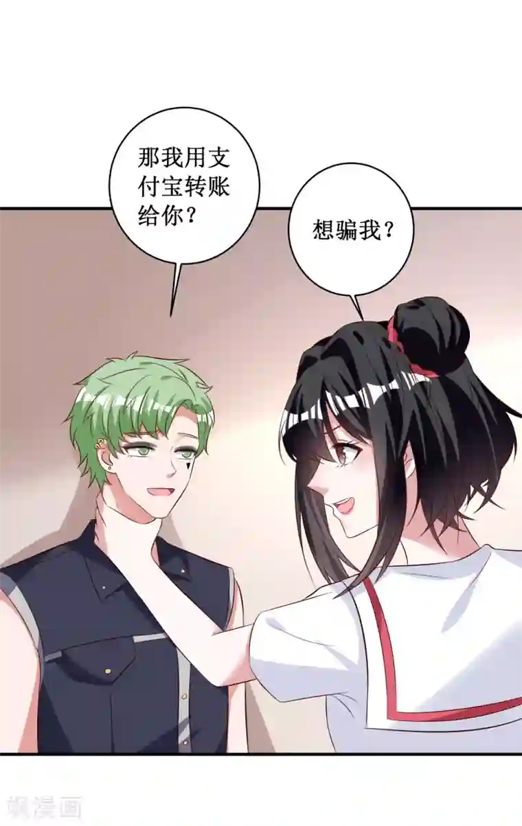 督主偏头痛第95话