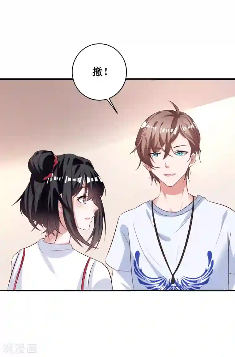 督主偏头痛第95话