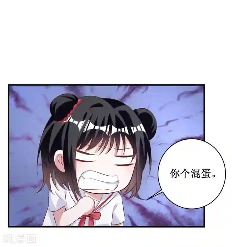 督主偏头痛第95话