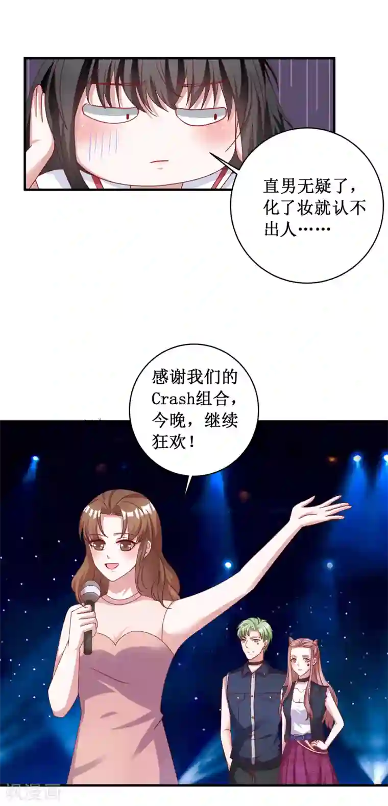 督主偏头痛第95话