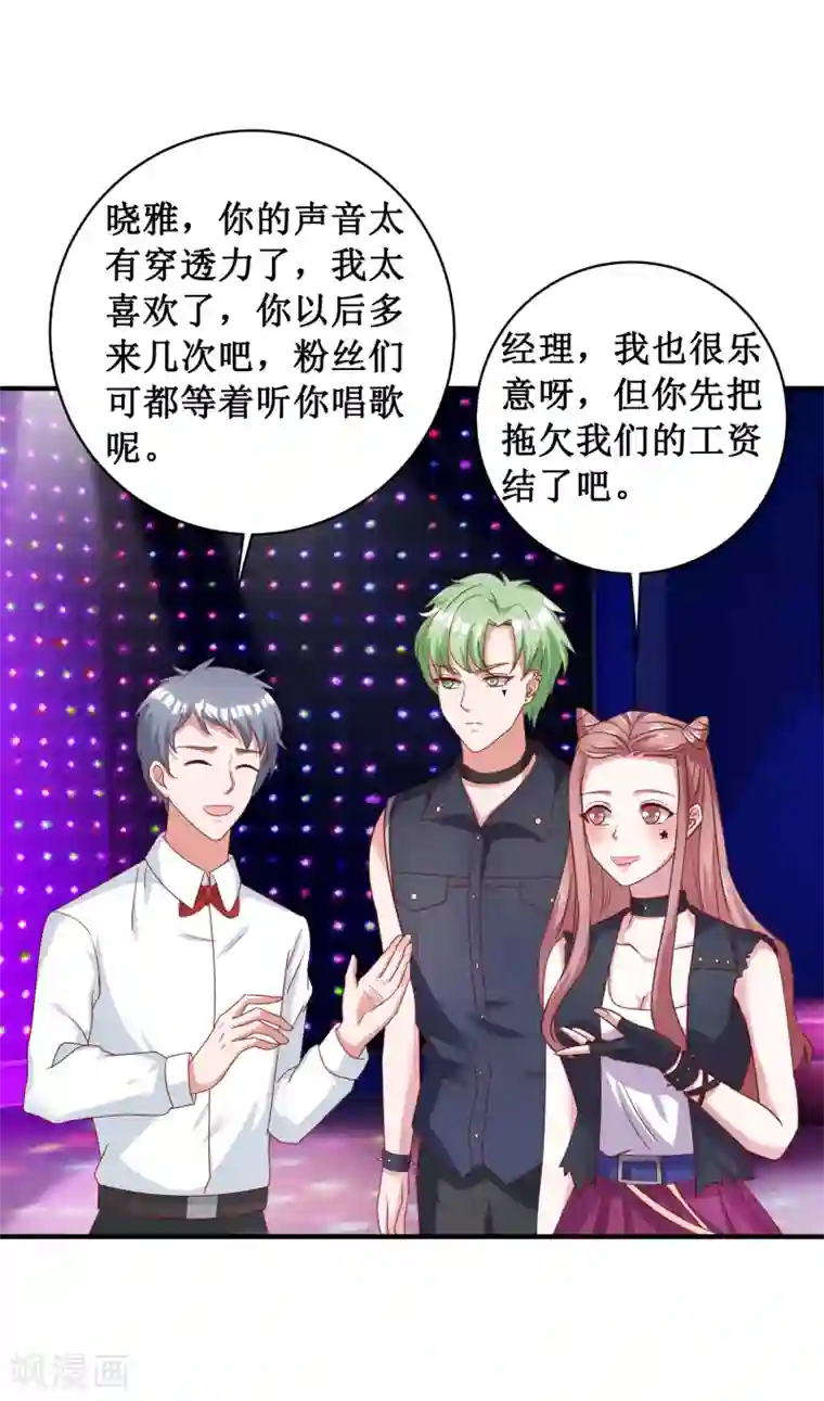 督主偏头痛第95话