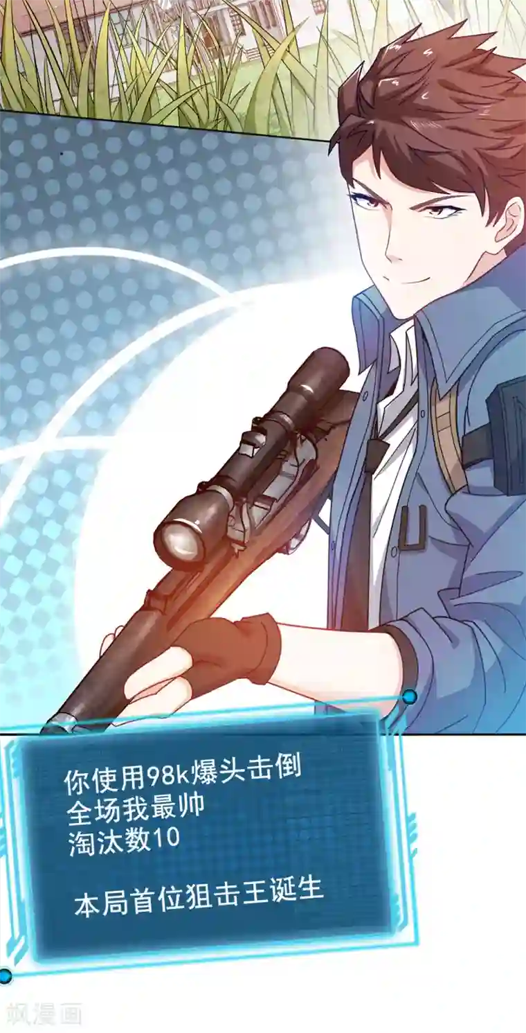 我在绝地捡碎片第5话 一赔十！