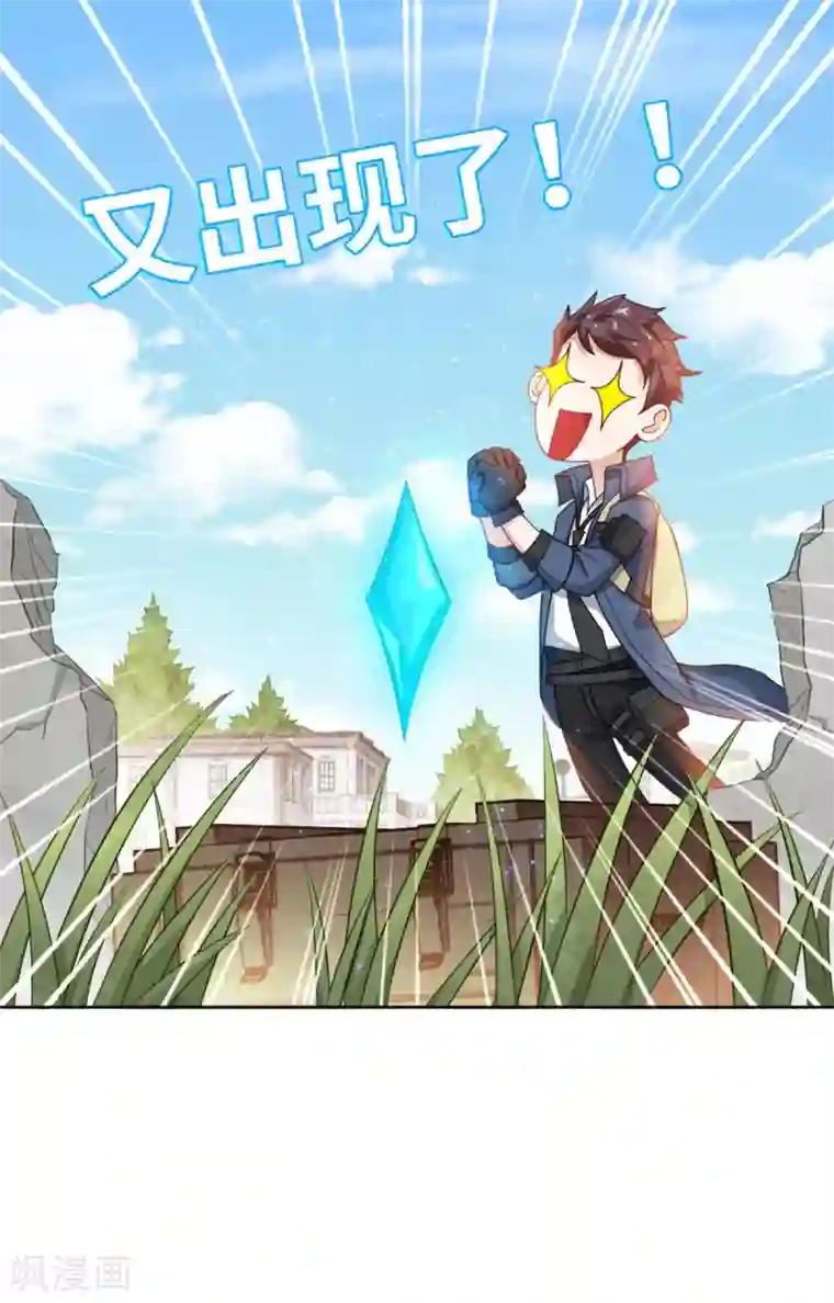 我在绝地捡碎片第5话 一赔十！