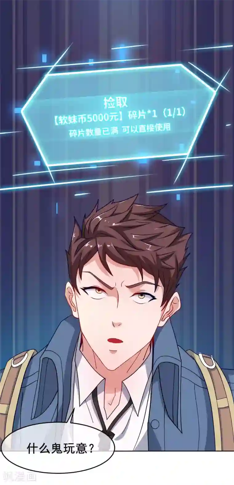 我在绝地捡碎片第5话 一赔十！