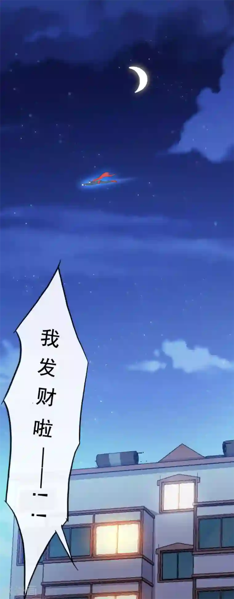 我在绝地捡碎片第5话 一赔十！