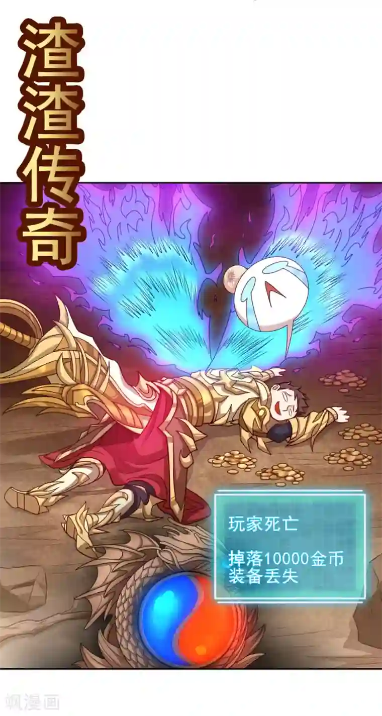 我在绝地捡碎片第5话 一赔十！