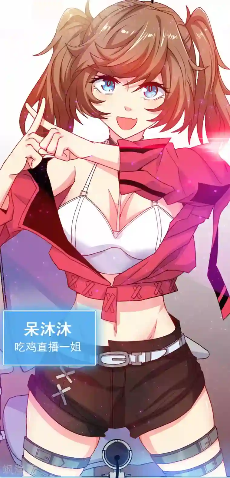 我在绝地捡碎片第5话 一赔十！