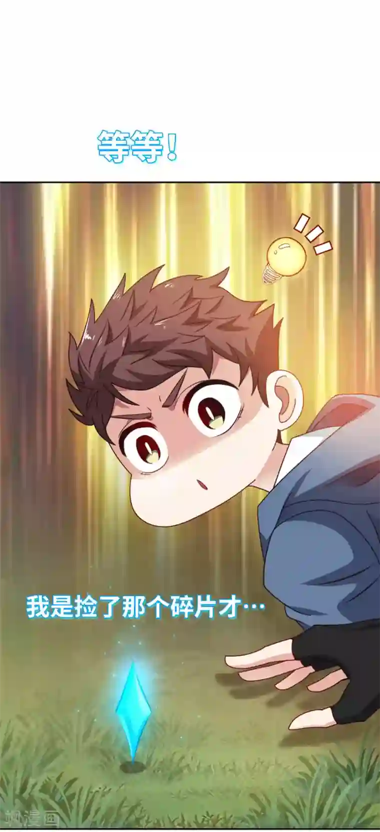 我在绝地捡碎片第5话 一赔十！