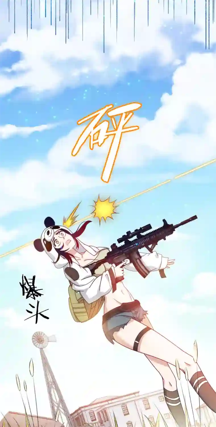 我在绝地捡碎片第5话 一赔十！