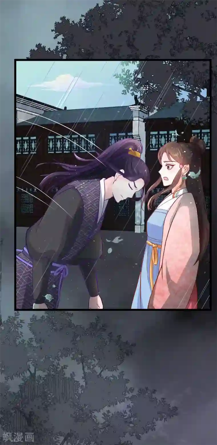 宠妻成魔：夫人，轻点踹！第2话 千机门现