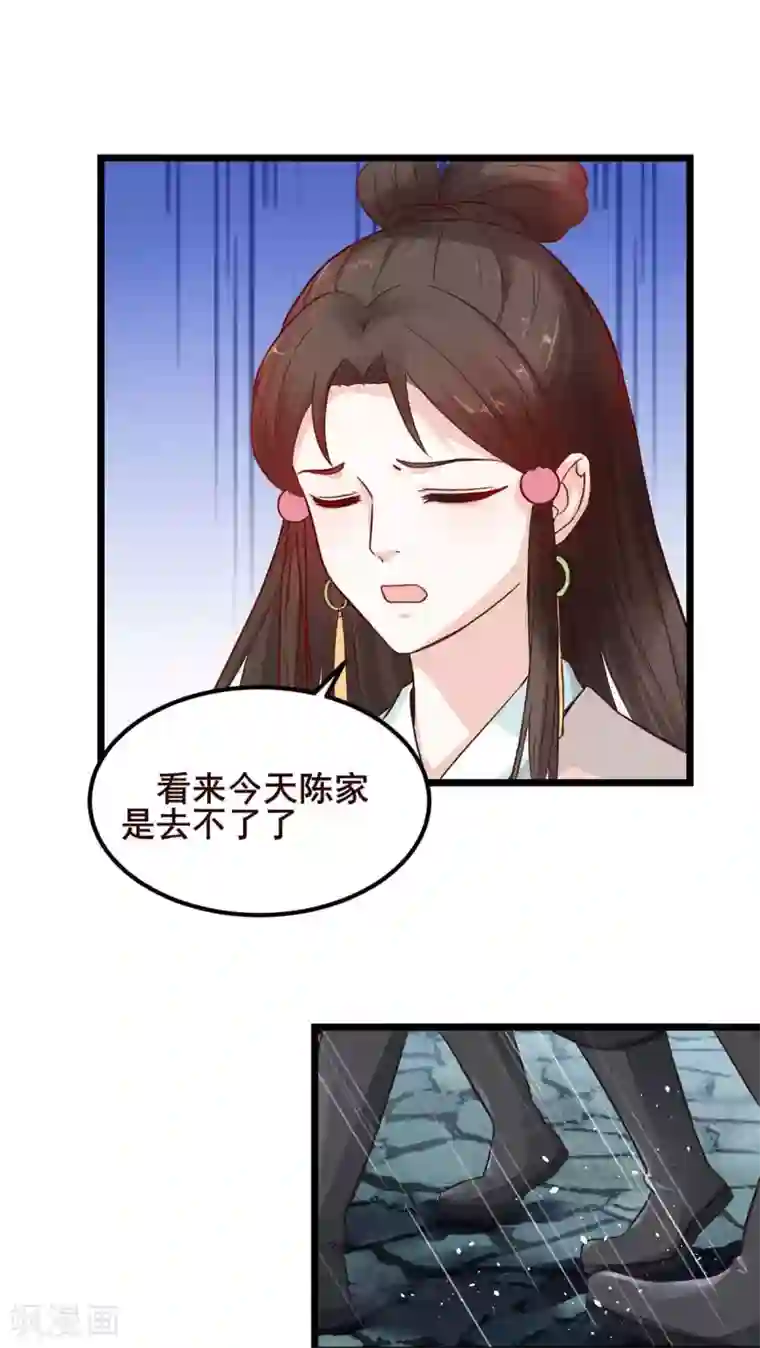 宠妻成魔：夫人，轻点踹！第2话 千机门现