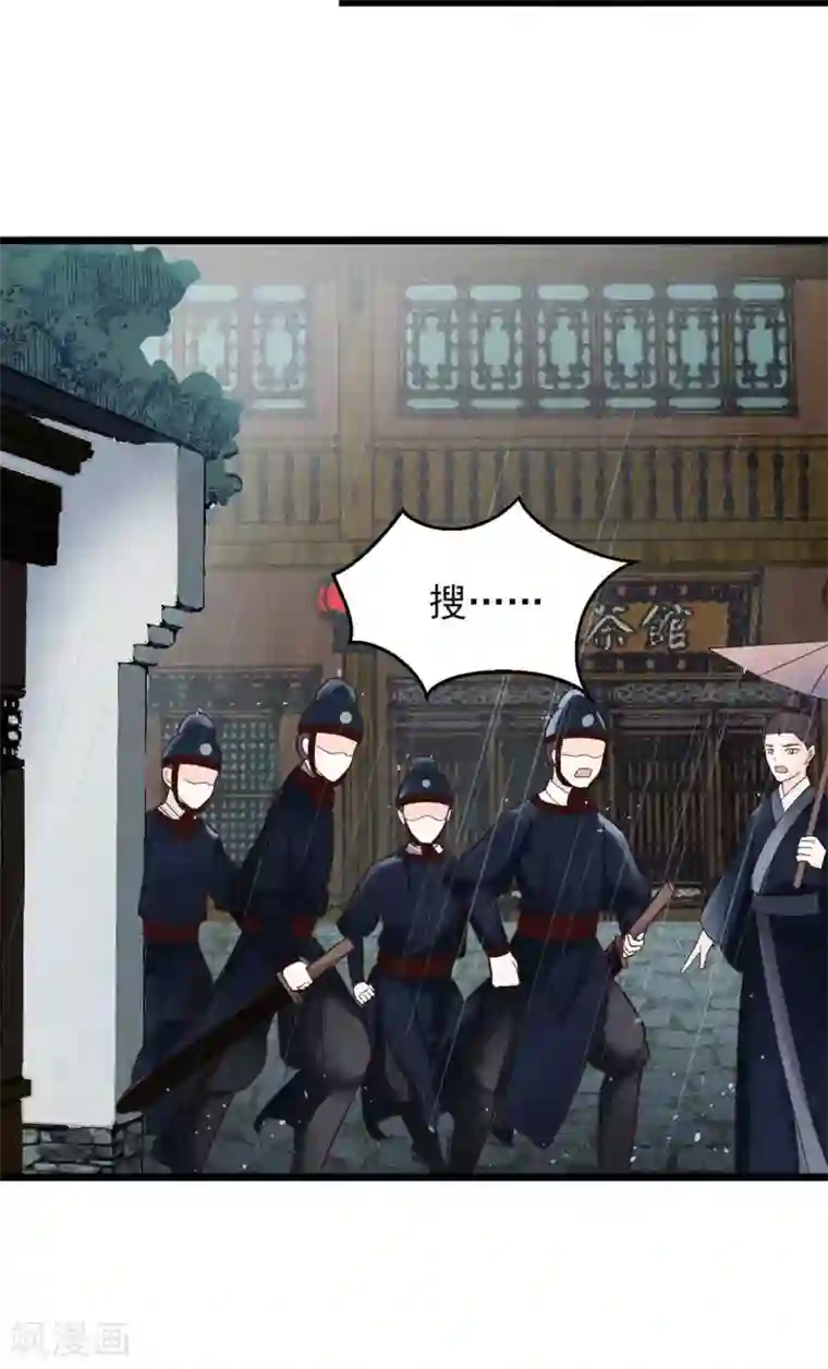 宠妻成魔：夫人，轻点踹！第2话 千机门现