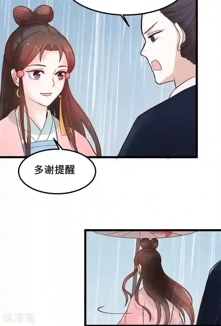 宠妻成魔：夫人，轻点踹！第2话 千机门现