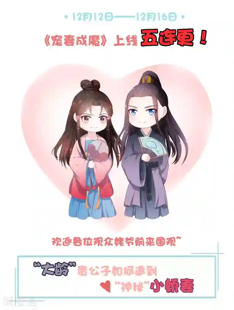 宠妻成魔：夫人，轻点踹！第2话 千机门现
