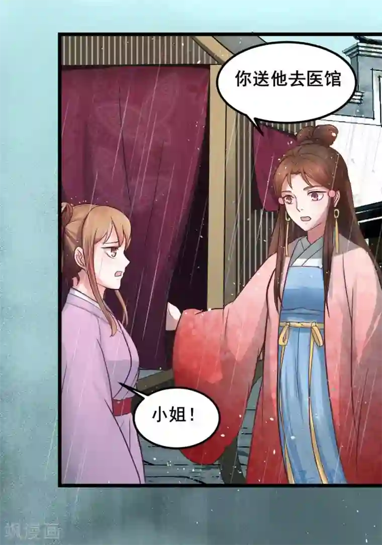 宠妻成魔：夫人，轻点踹！第2话 千机门现