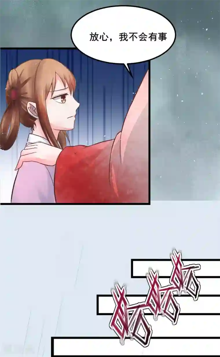 宠妻成魔：夫人，轻点踹！第2话 千机门现