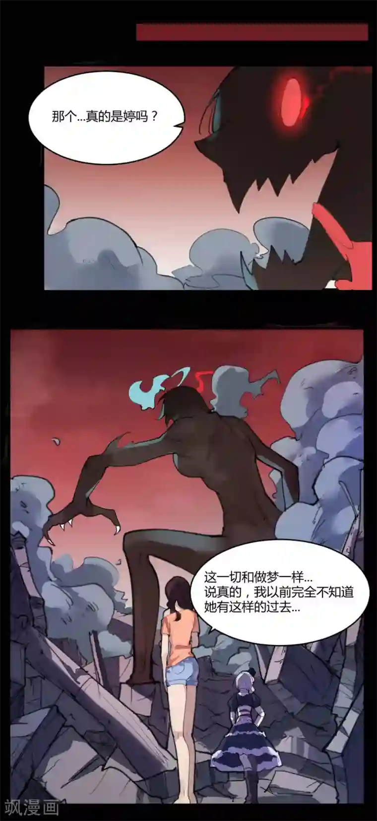 灵异人偶第6话 苍银的少年6