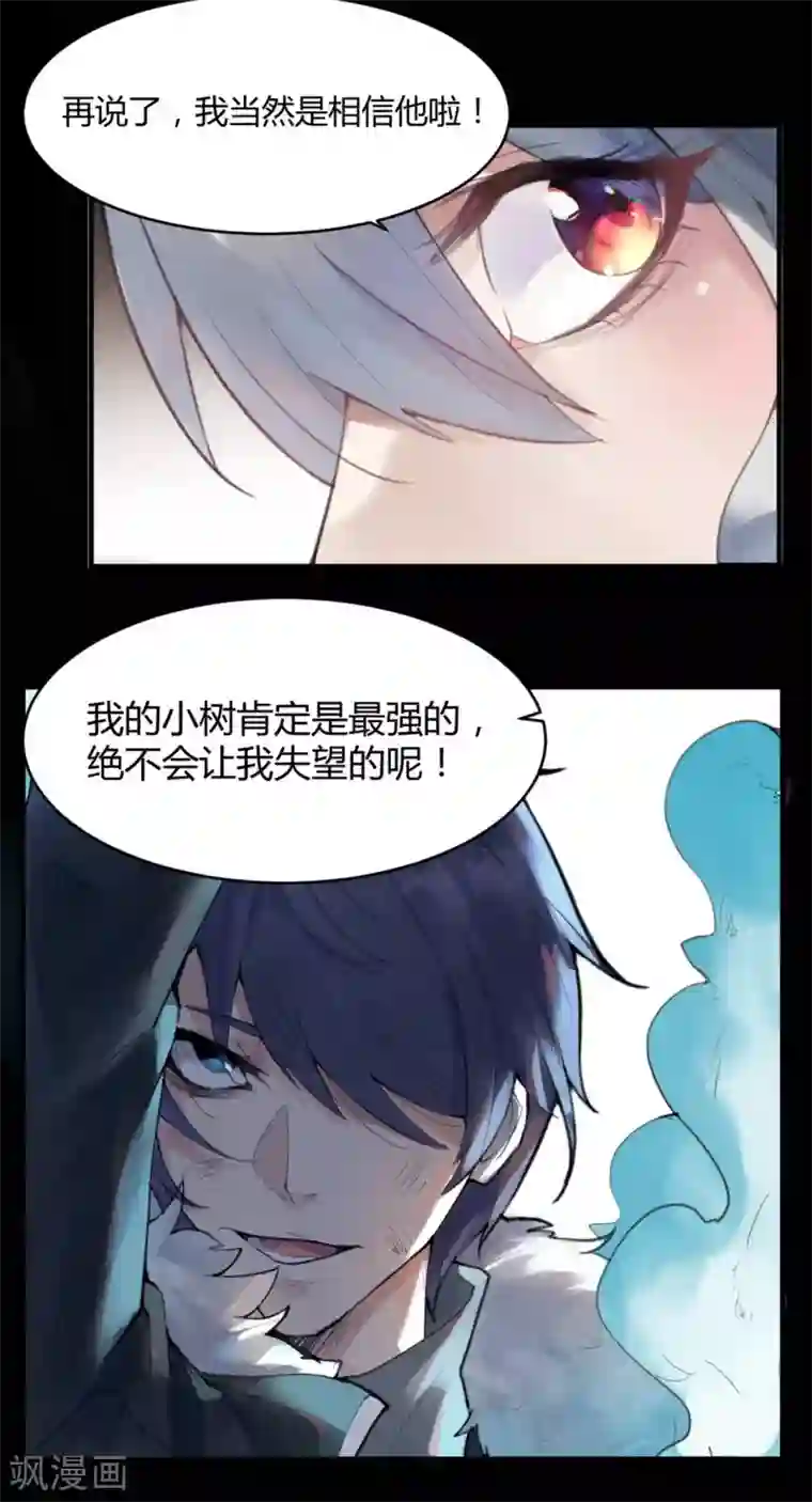 灵异人偶第6话 苍银的少年6