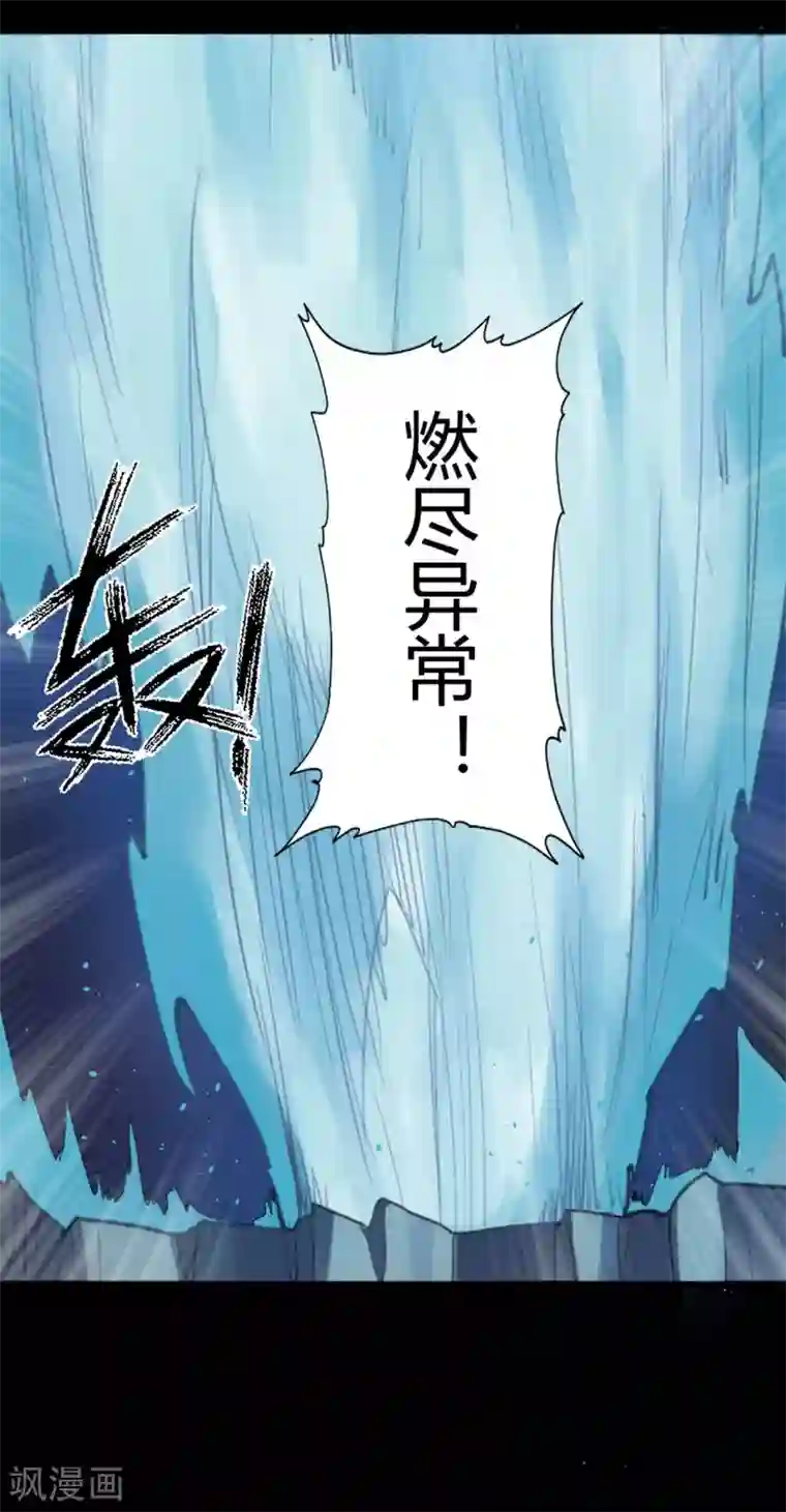 灵异人偶第6话 苍银的少年6