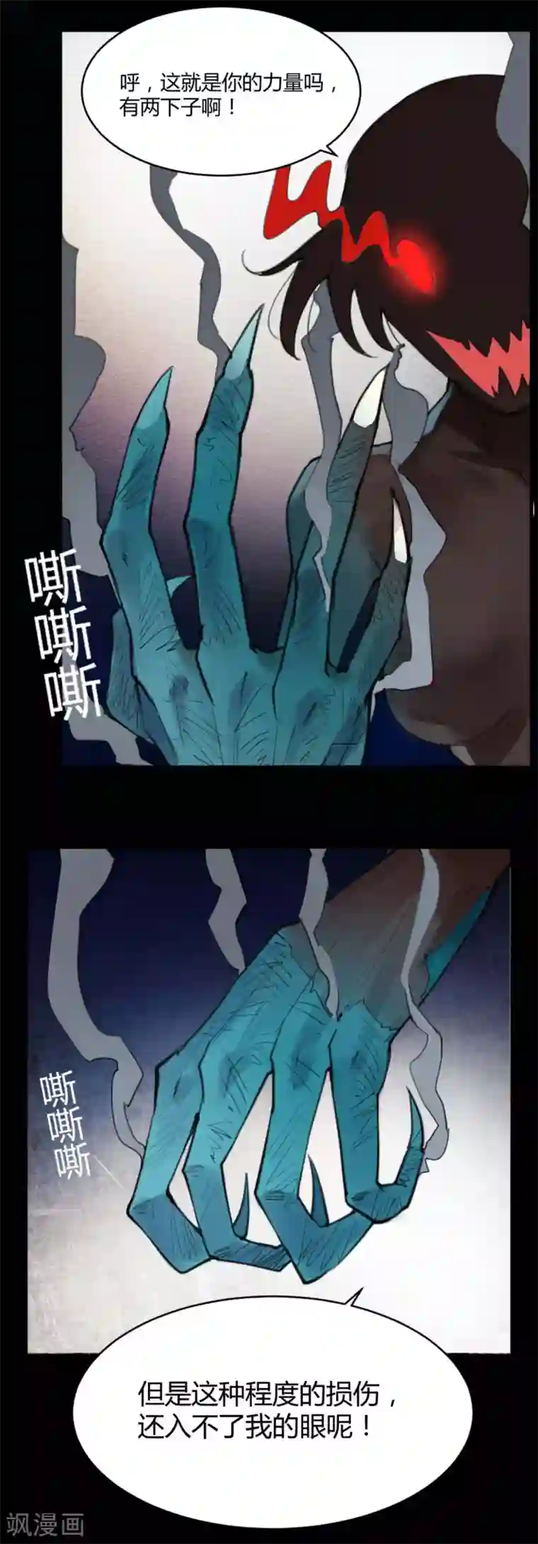 灵异人偶第6话 苍银的少年6