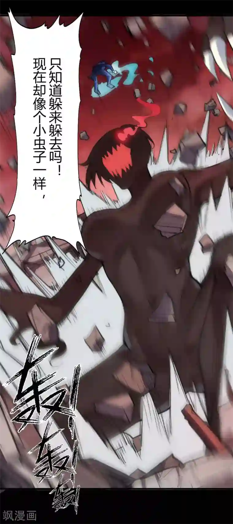 灵异人偶第6话 苍银的少年6