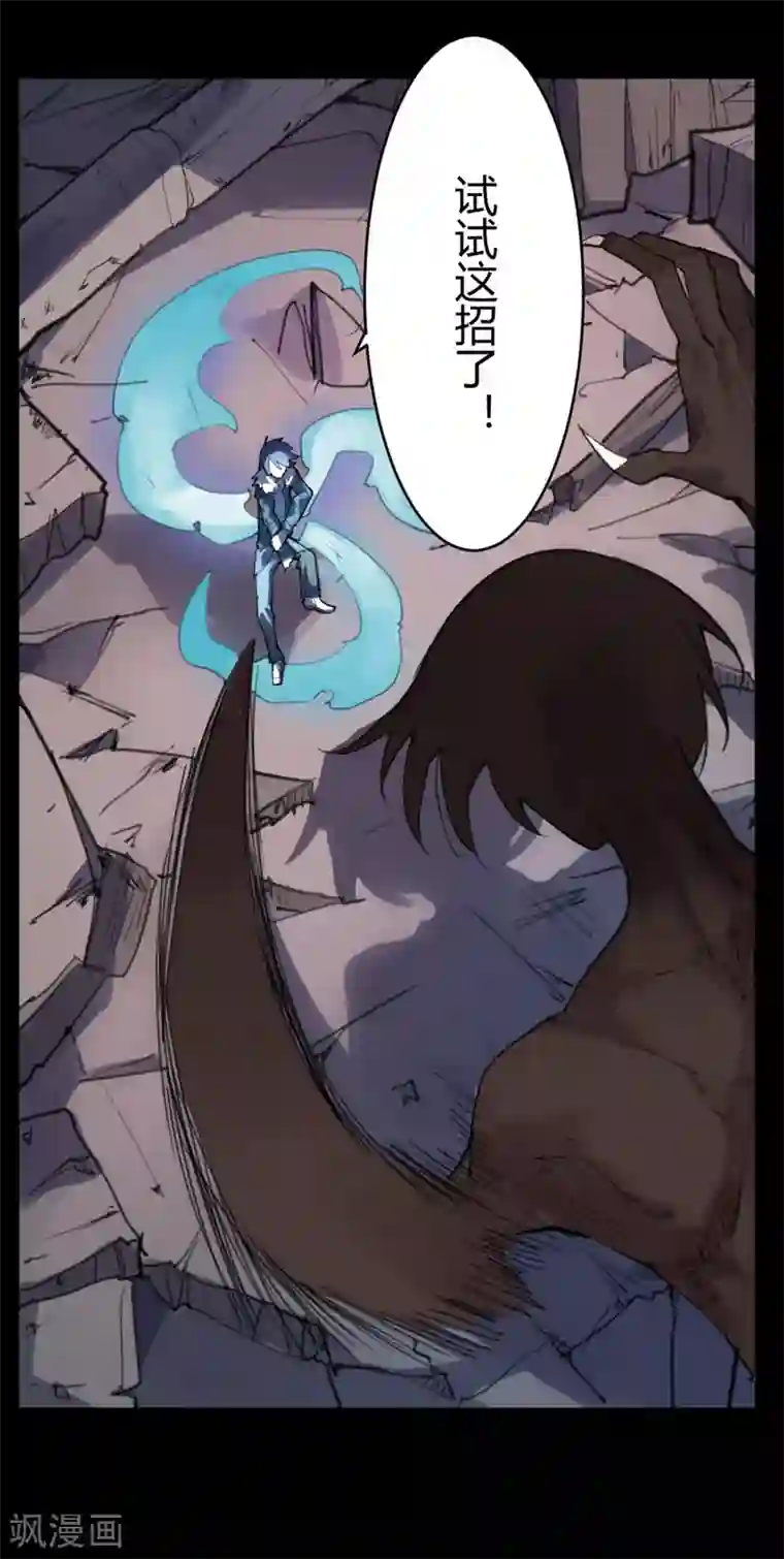 灵异人偶第6话 苍银的少年6