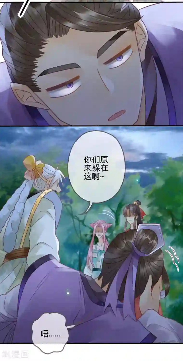 天恸璃泽殇第12话 琉璃泪：仙凡同体