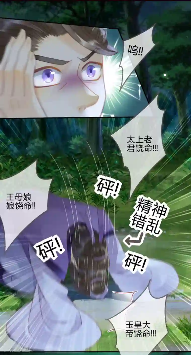 天恸璃泽殇第12话 琉璃泪：仙凡同体