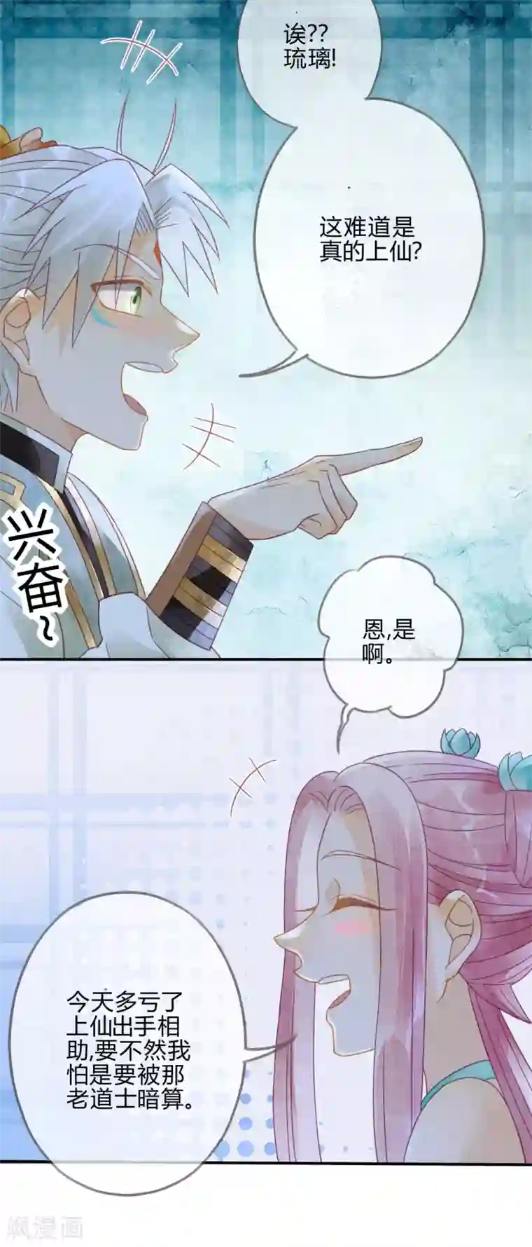 天恸璃泽殇第12话 琉璃泪：仙凡同体
