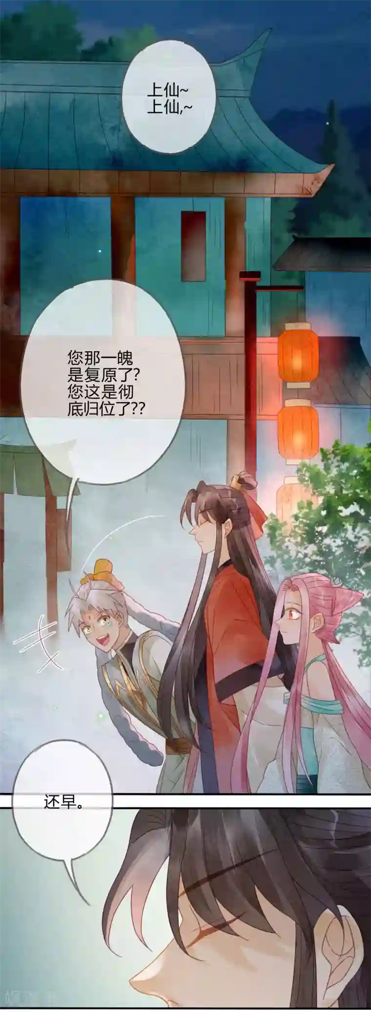 天恸璃泽殇第12话 琉璃泪：仙凡同体