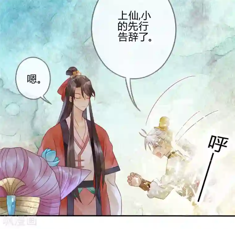 天恸璃泽殇第12话 琉璃泪：仙凡同体
