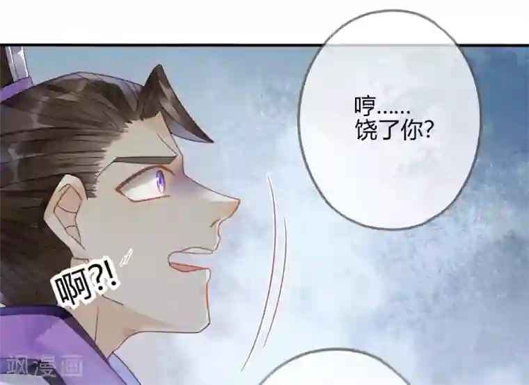 天恸璃泽殇第12话 琉璃泪：仙凡同体