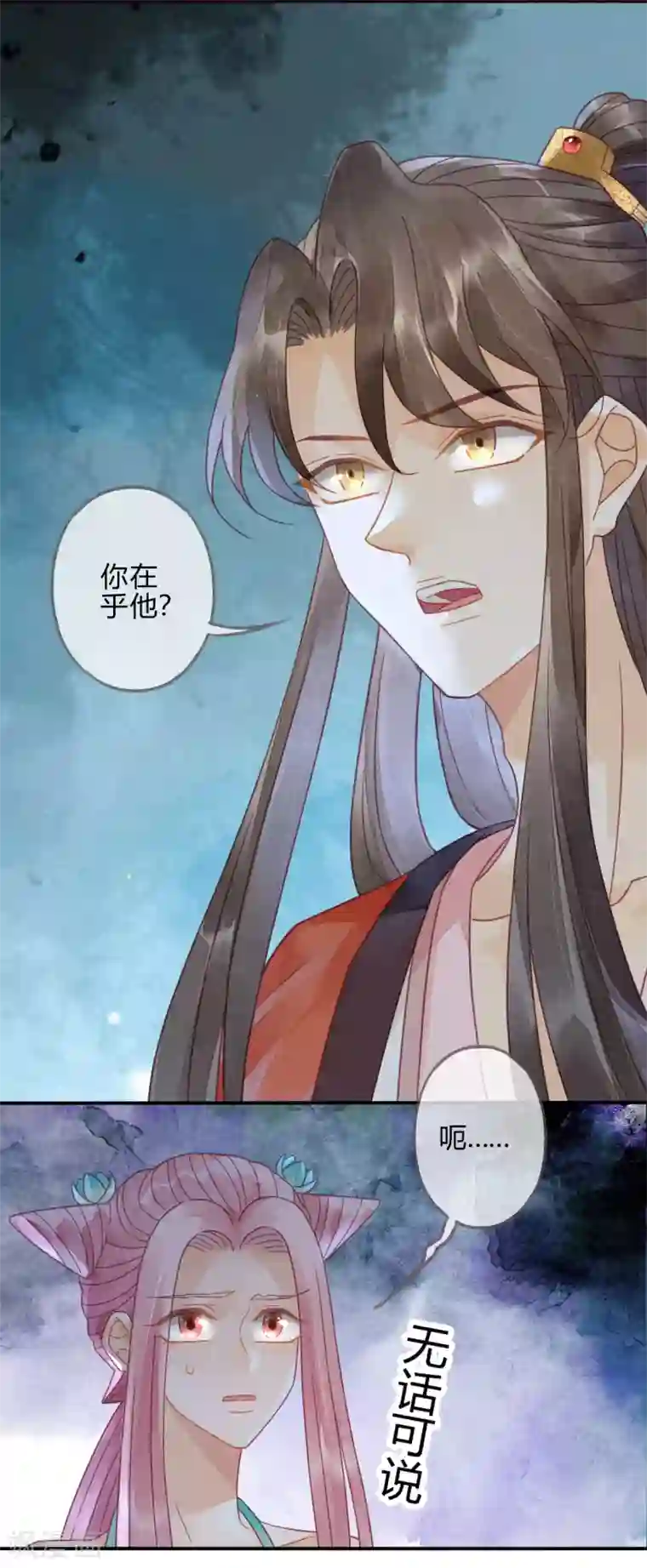 天恸璃泽殇第12话 琉璃泪：仙凡同体