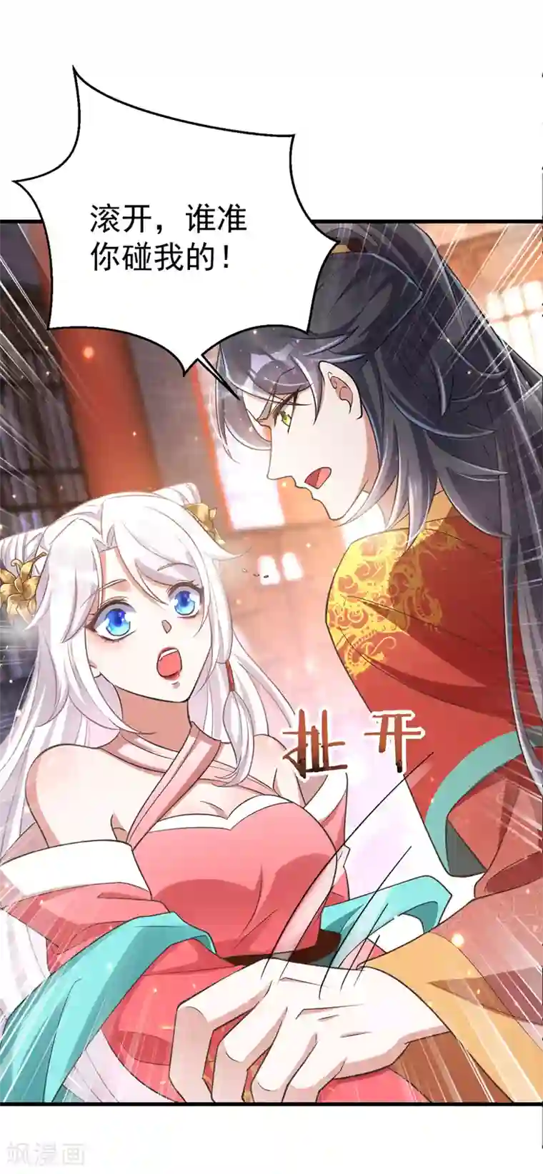 萌虎重生：将军大人要抱抱第4话 再见人不识