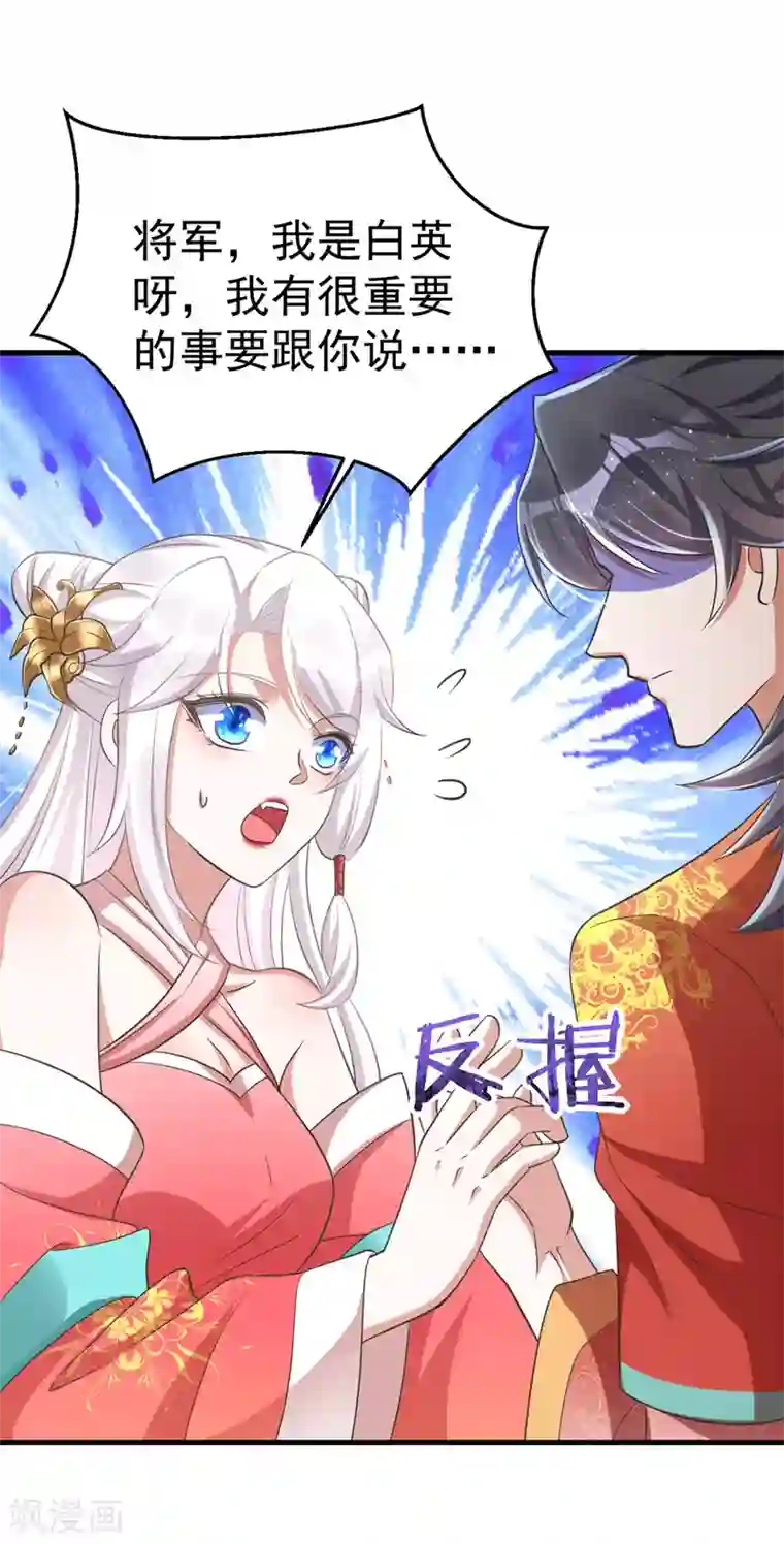 萌虎重生：将军大人要抱抱第4话 再见人不识