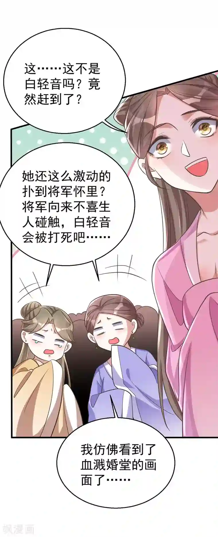 萌虎重生：将军大人要抱抱第4话 再见人不识