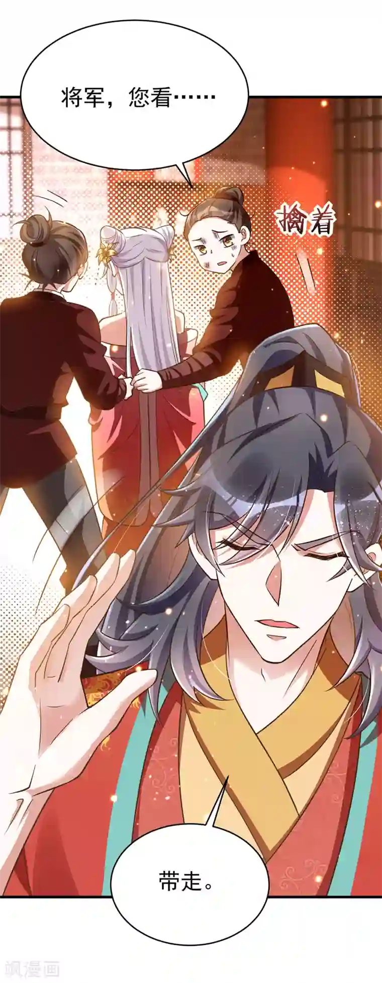萌虎重生：将军大人要抱抱第5话 蹲桌案