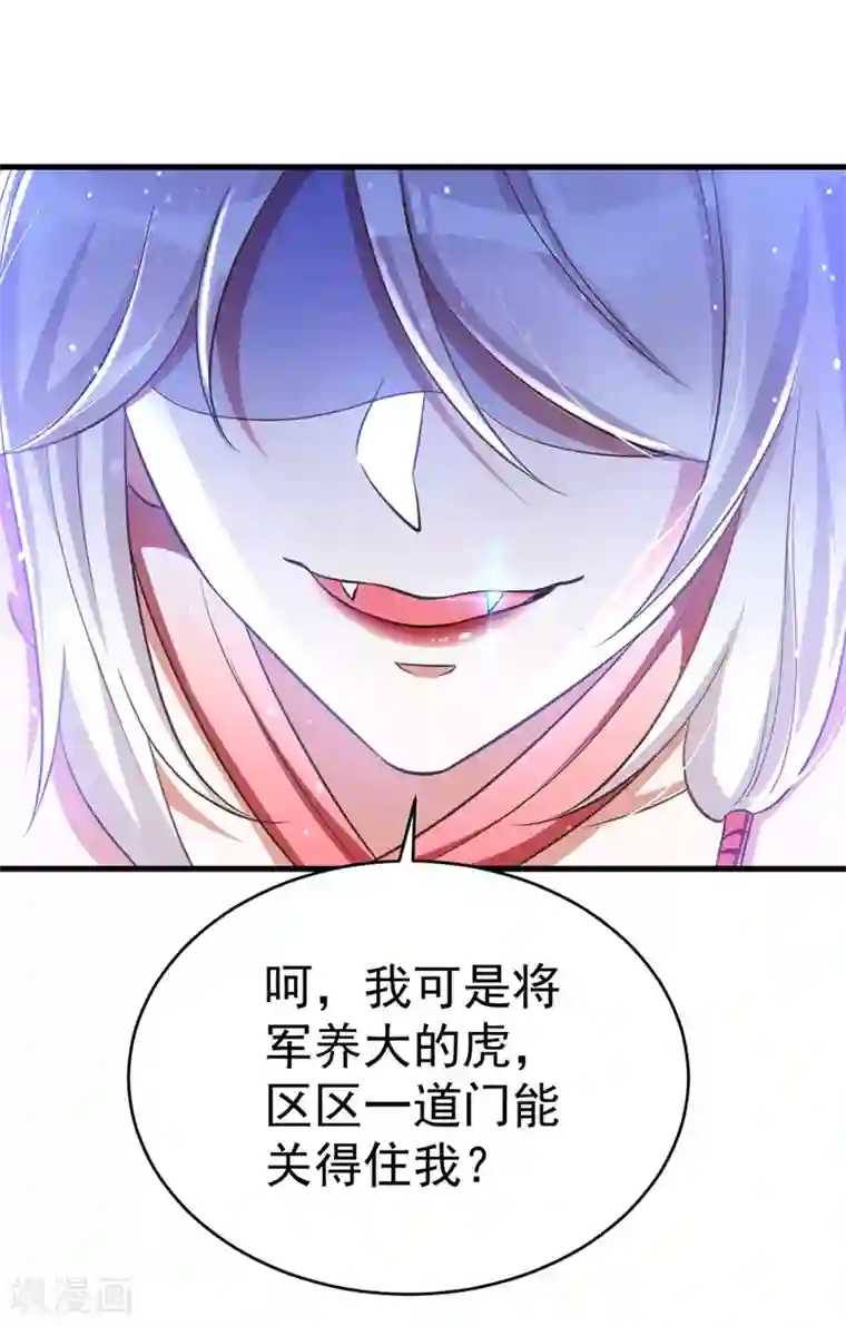 萌虎重生：将军大人要抱抱第5话 蹲桌案