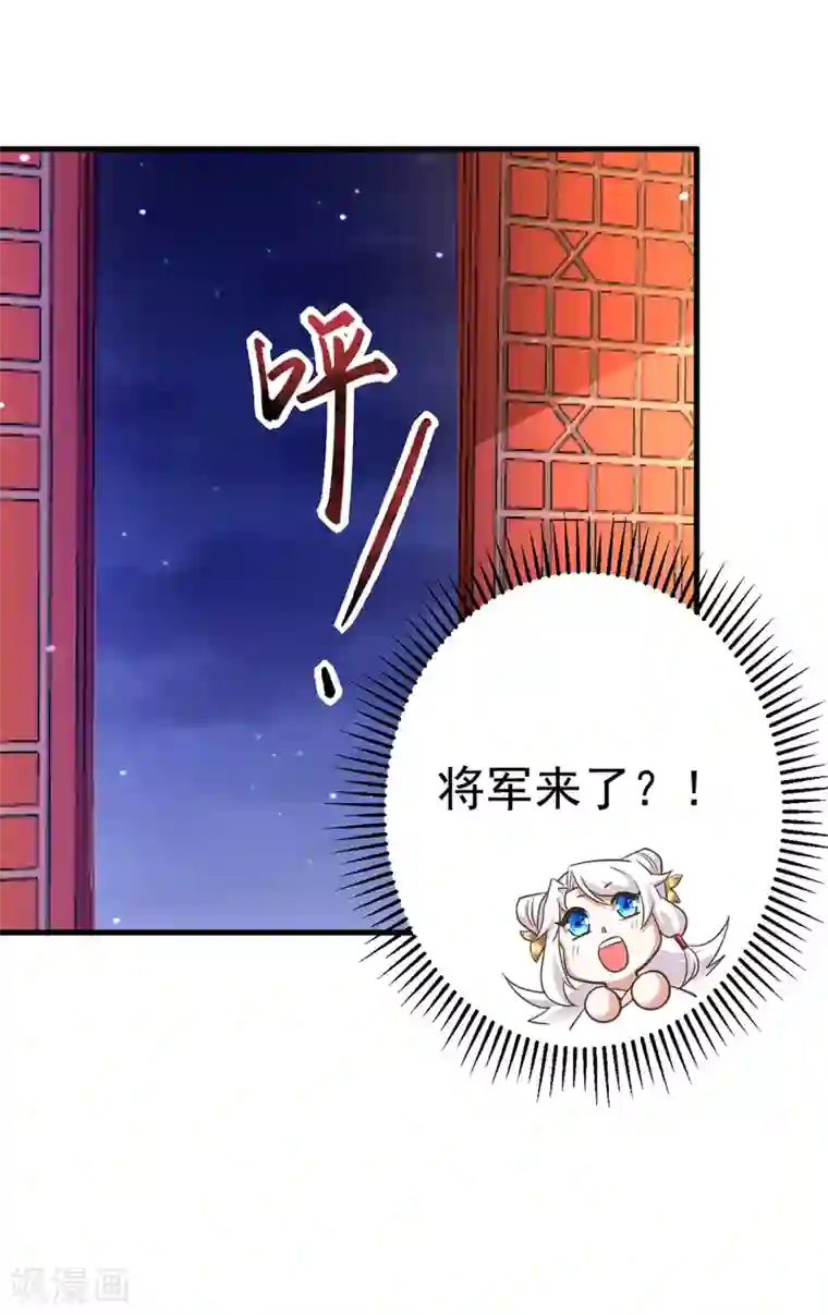 萌虎重生：将军大人要抱抱第5话 蹲桌案