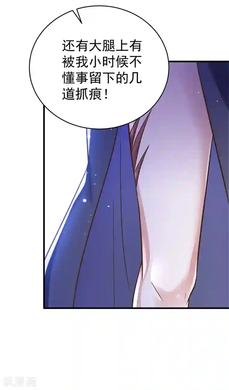 萌虎重生：将军大人要抱抱第6话 内力反噬