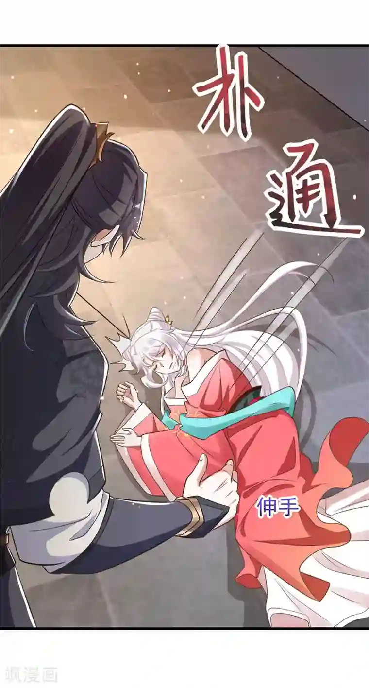萌虎重生：将军大人要抱抱第6话 内力反噬