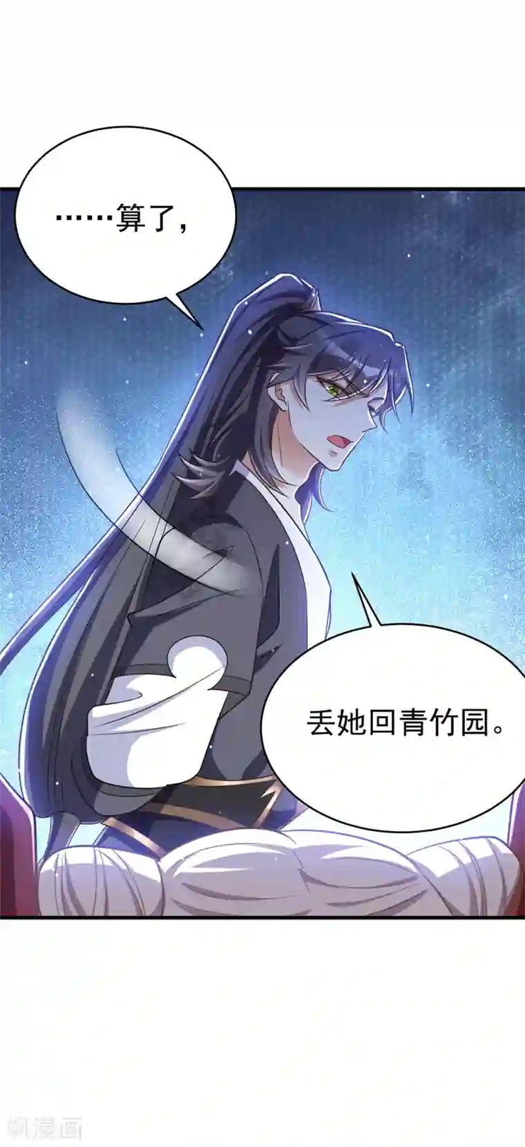 萌虎重生：将军大人要抱抱第6话 内力反噬
