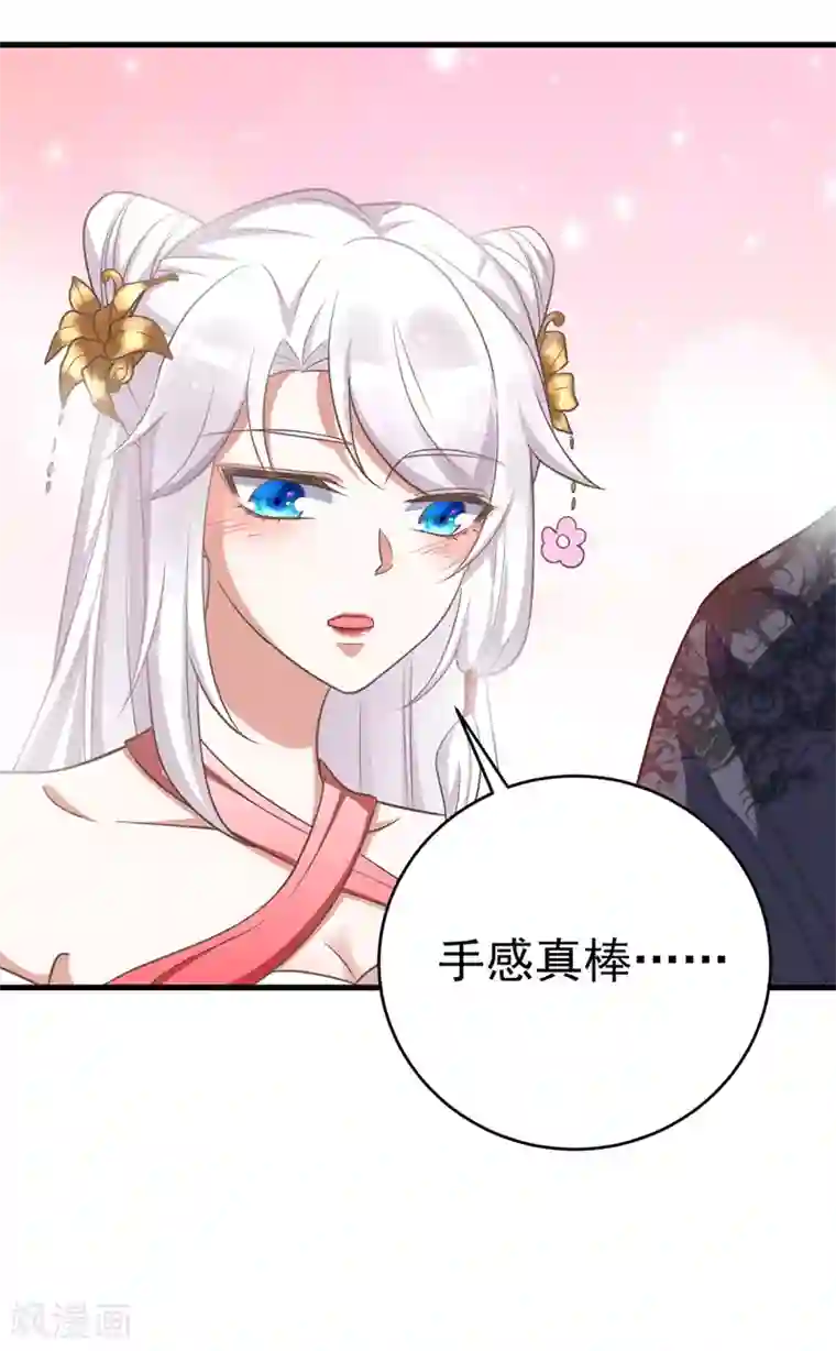 萌虎重生：将军大人要抱抱第6话 内力反噬