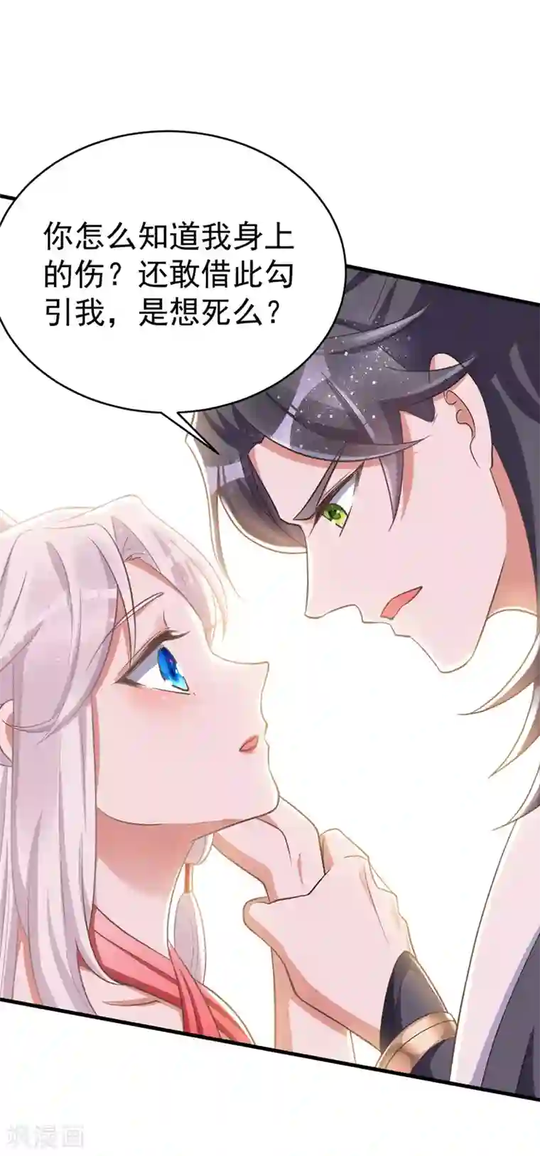 萌虎重生：将军大人要抱抱第6话 内力反噬