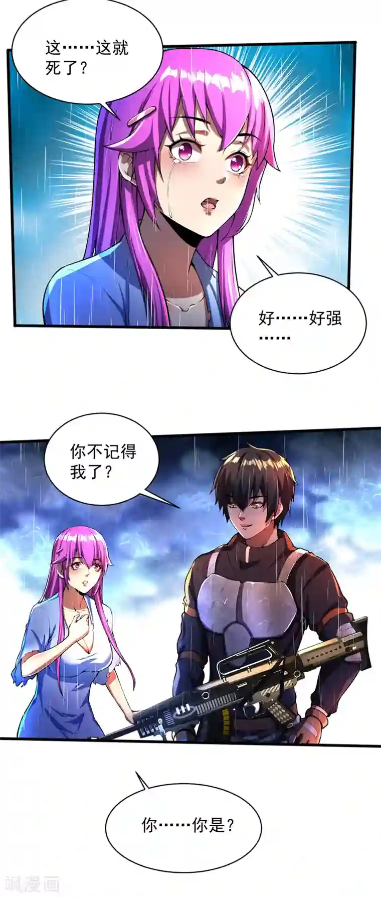 我的末日女子军团第4话 再次见面