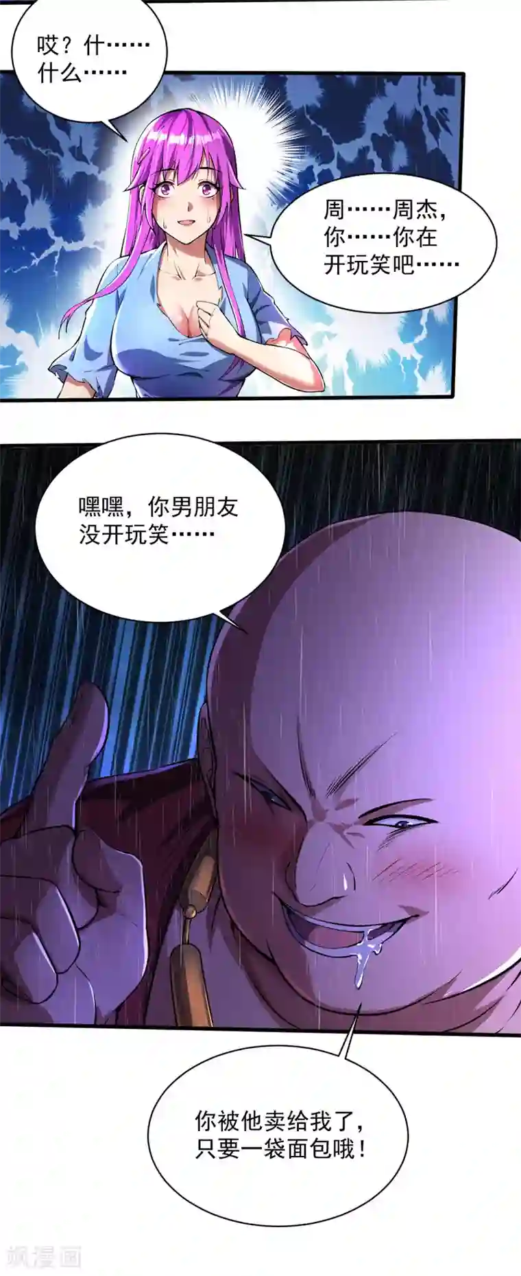 我的末日女子军团第5话 承诺离开