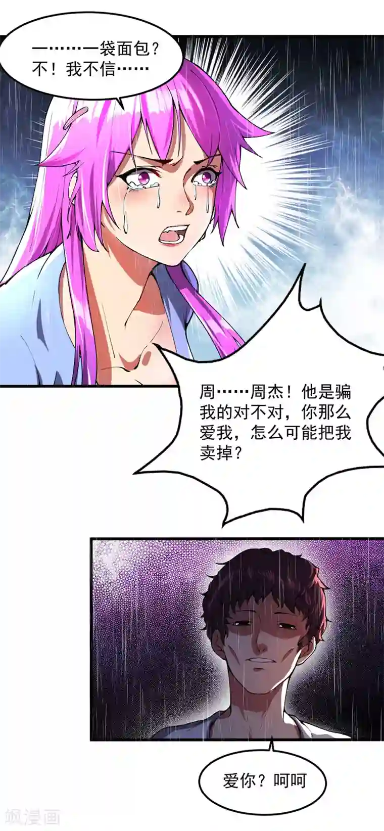 我的末日女子军团第5话 承诺离开